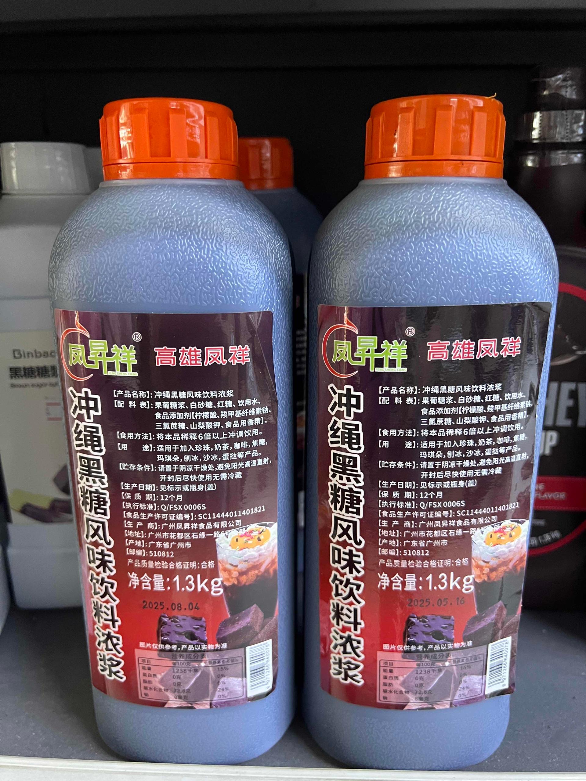 ទឹកប្រោនស៊ូហ្គឺ Brown Suagr