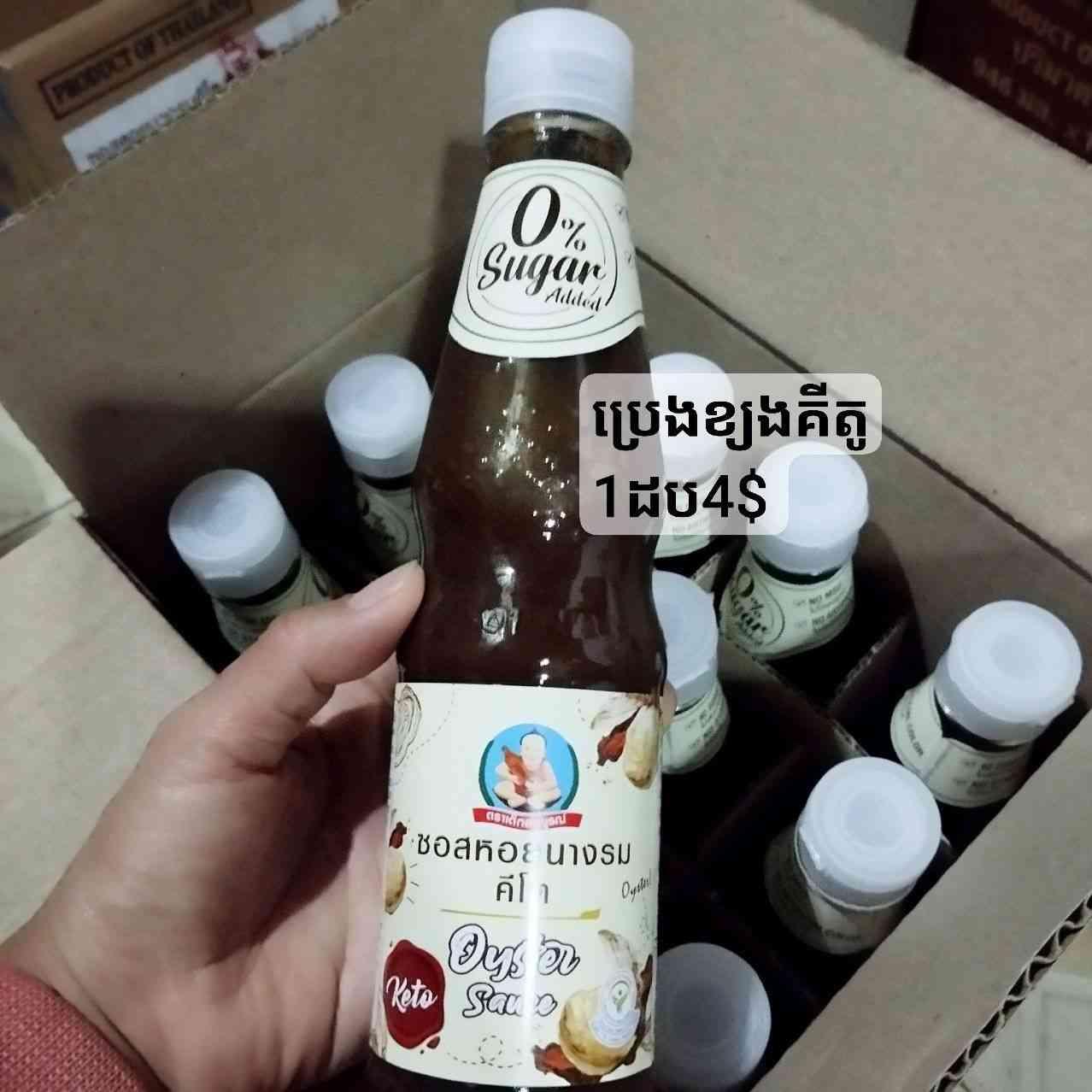 Healthy boy keto ប្រេងខ្យងគីតូ