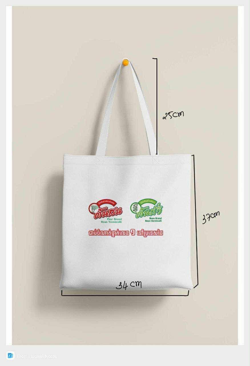 កាបូបក្រណាត់/ Tote Bag