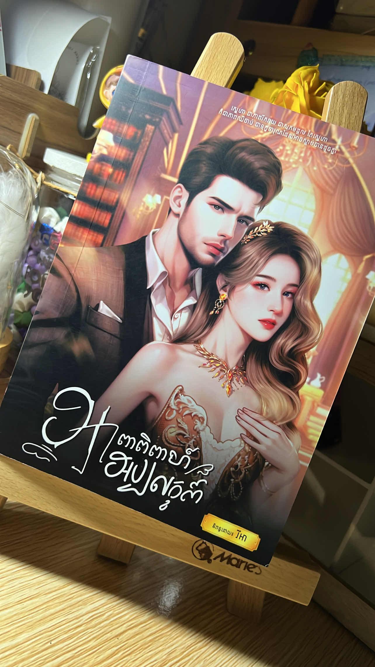 អាពាហ៍ពិពាហ៍អាប្បល័ក្ខ