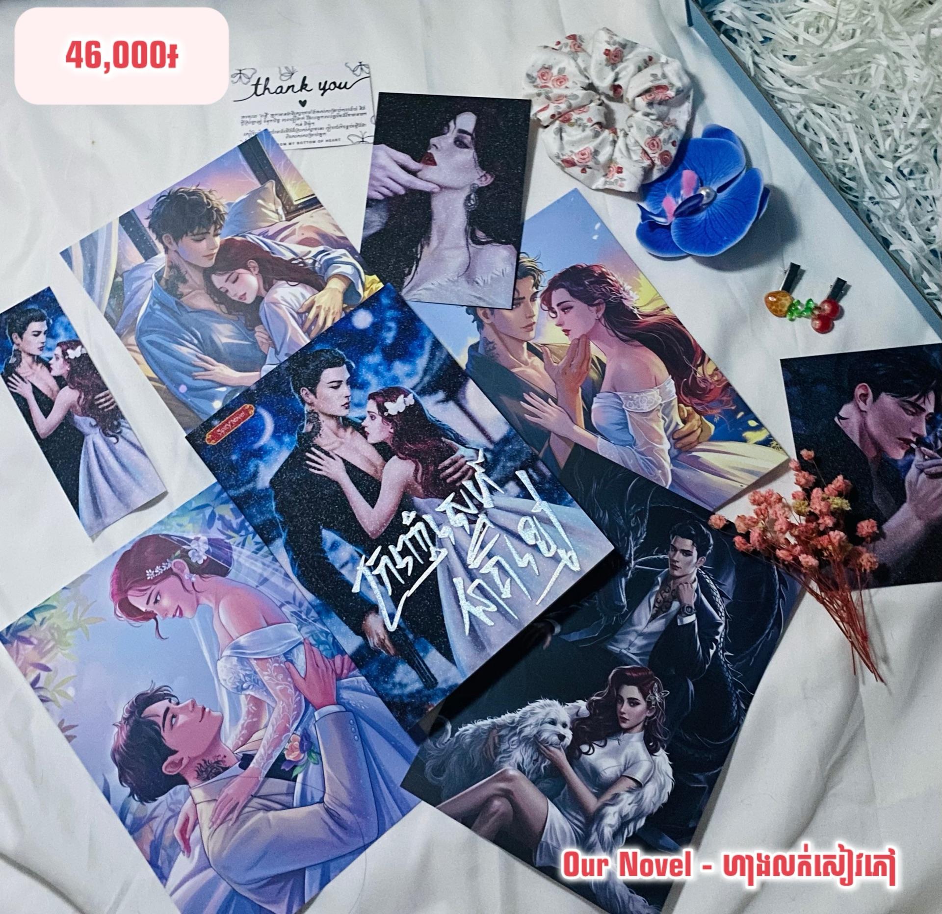 ក្រញាំស្នេហ៍នាគខ្មៅ Limited Edition