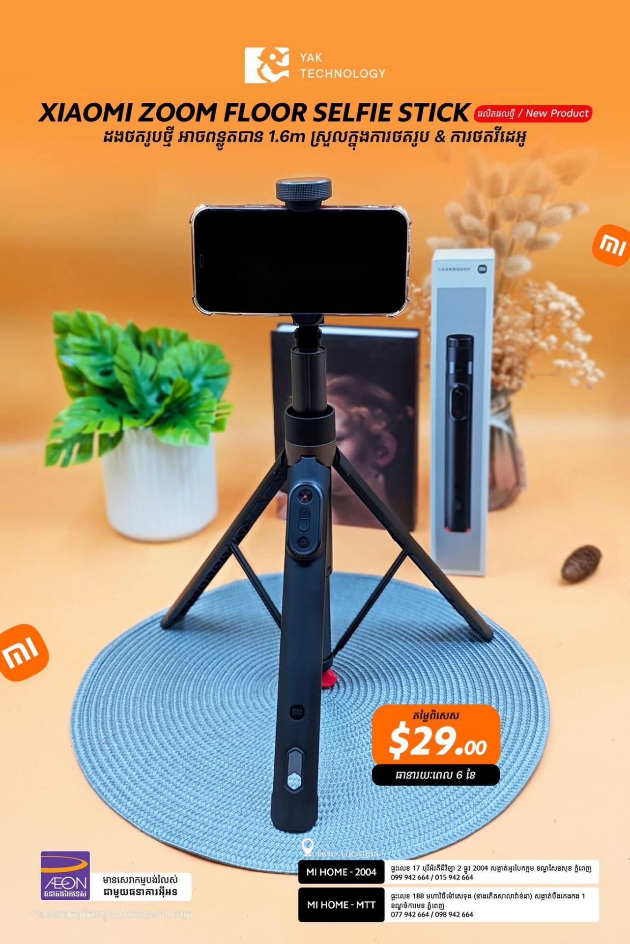 Xiaomi Zoom Floor Selfie Stick