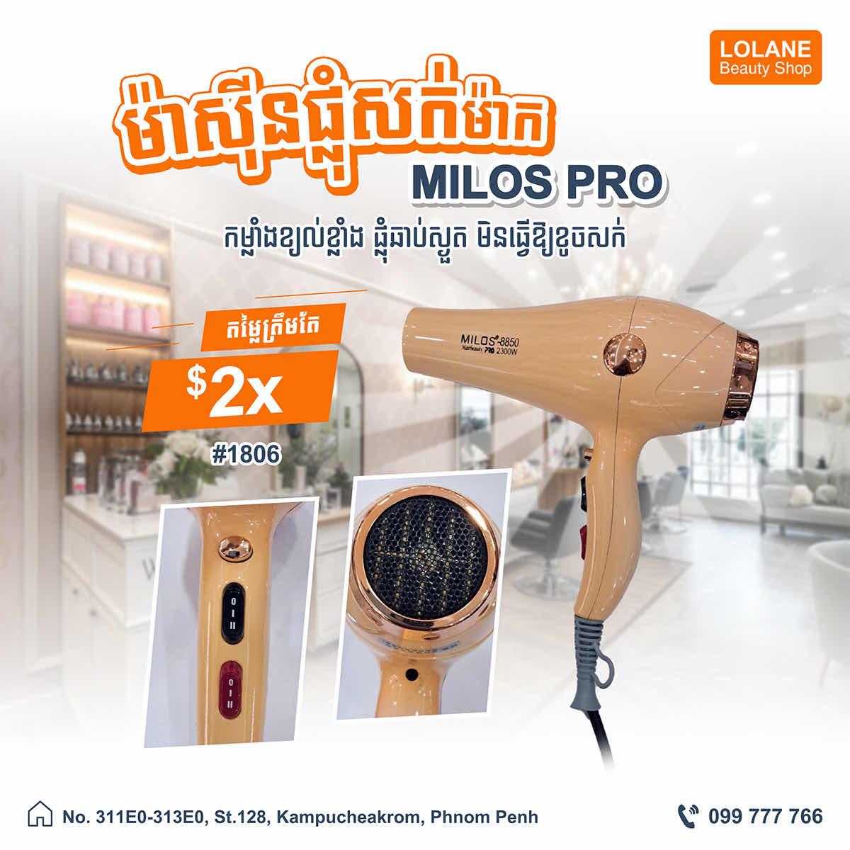 ម៉ាសុីនផ្លុំ Milos Pro