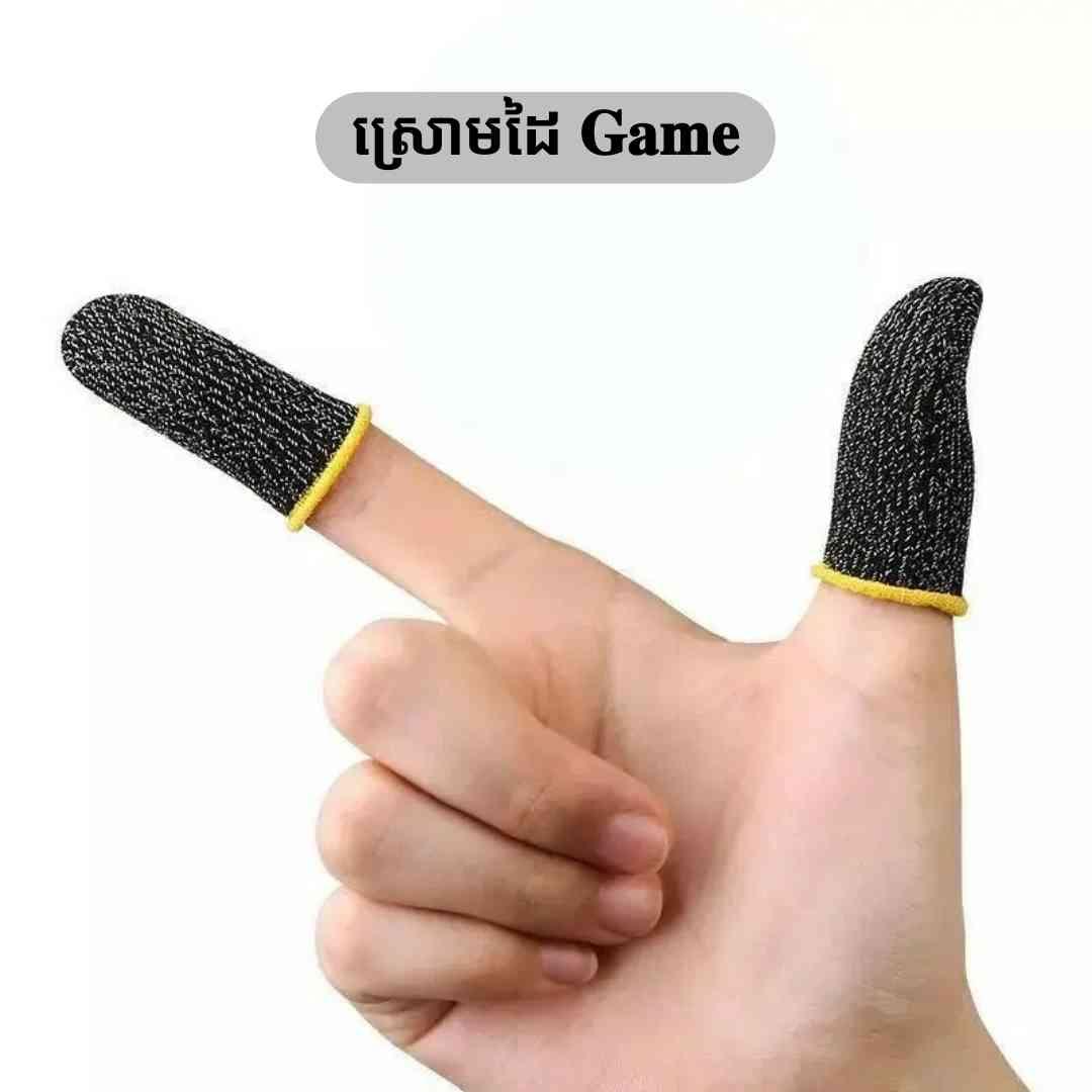 ស្រោមដៃ 𝐆𝐚𝐦𝐞