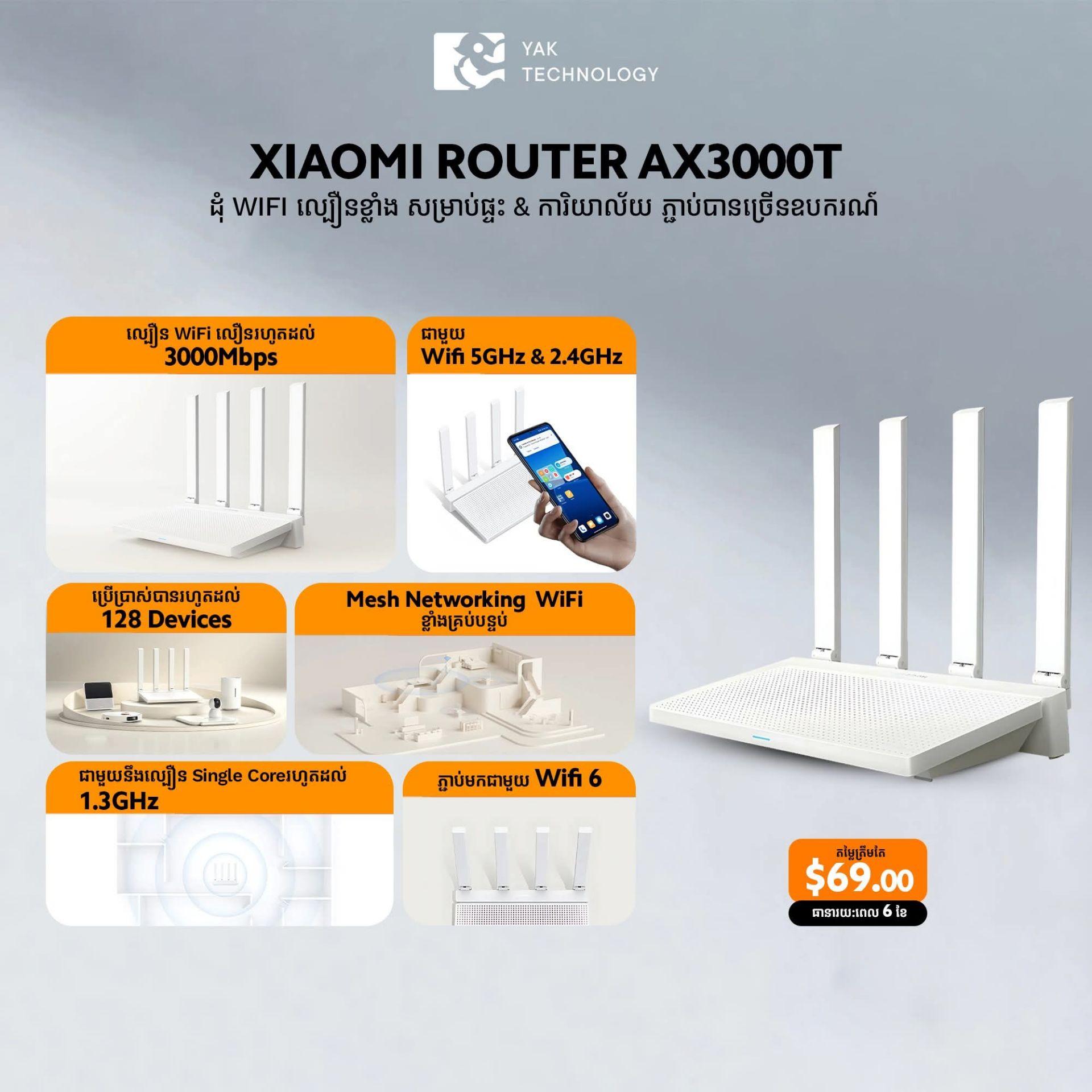 Xiaomi Router AX3000T