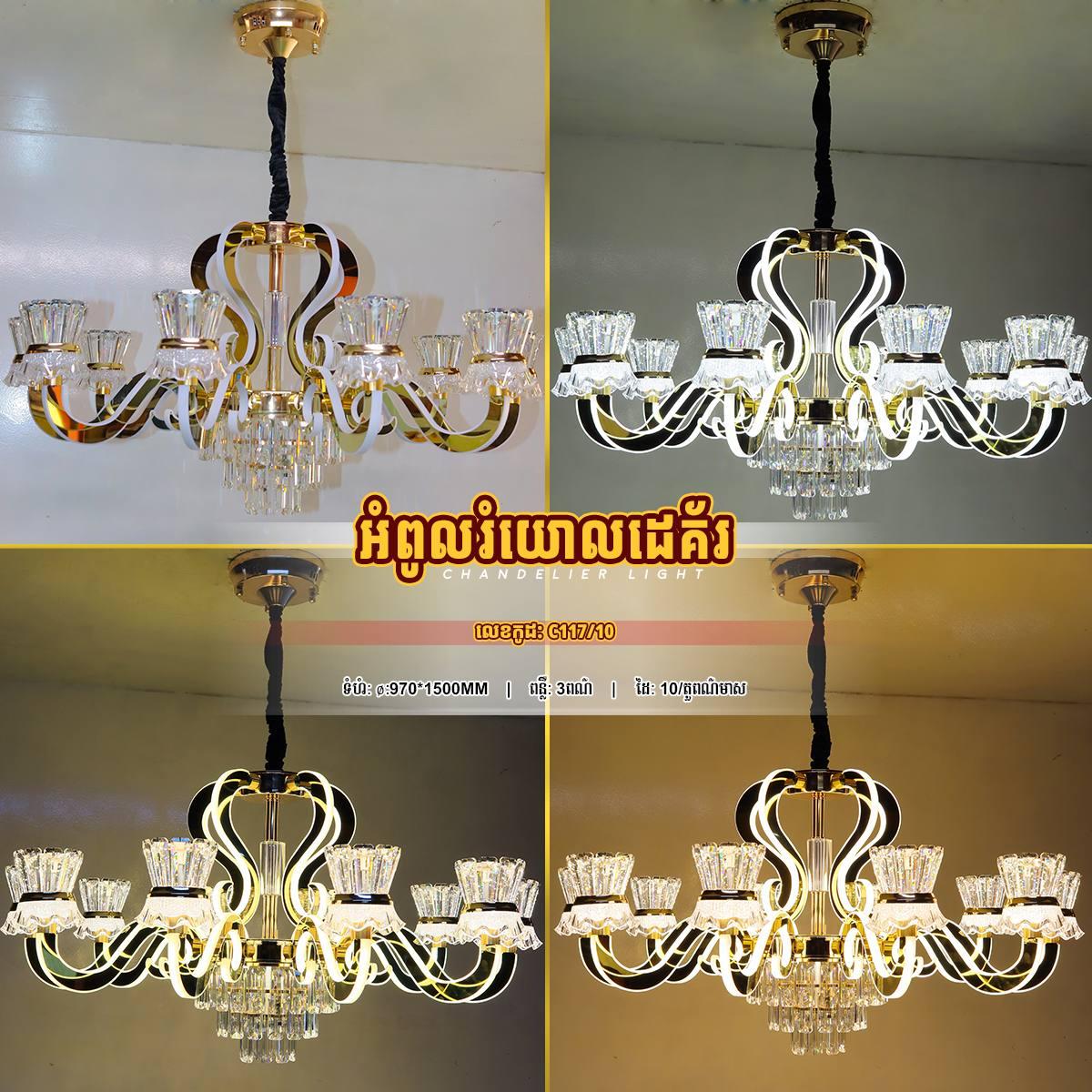 អំពូលរំយោលដៃទៀន