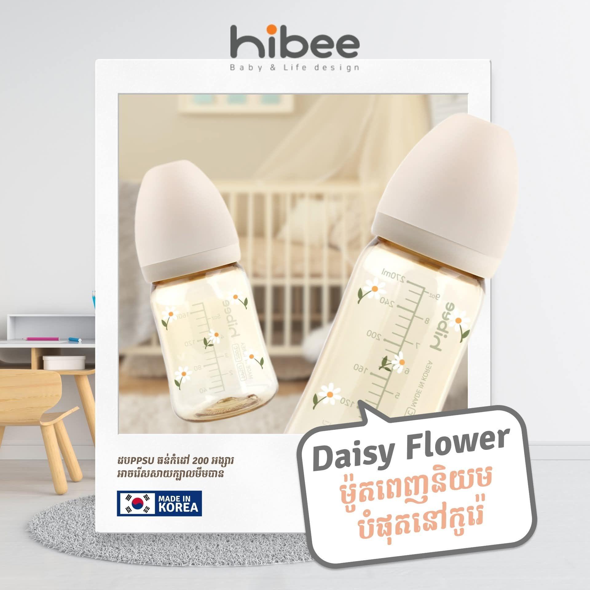 Hibee PPSU feeding bottle 270ml
