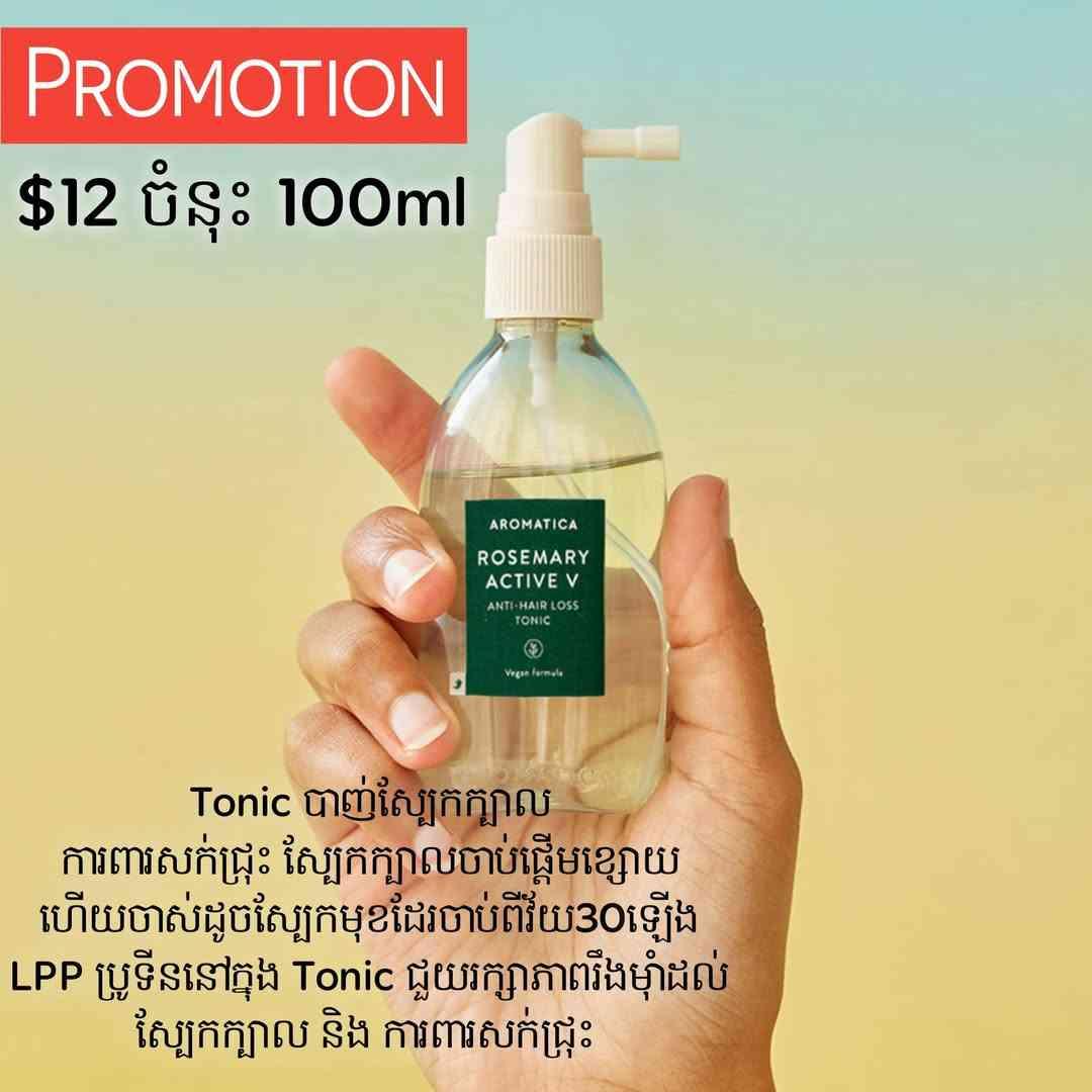 Aromatica Rosemary Active V Anti-Hair Loss Tonic 