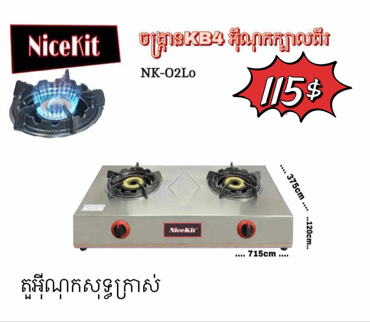 ចង្រ្កានKB Nicekit ក្បាលពីរ