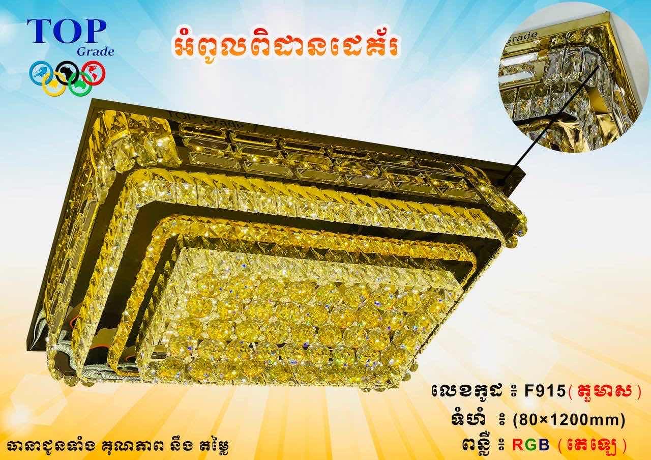 អំពូលពិដានគ្រីស្ដាល់ជ្រុង
