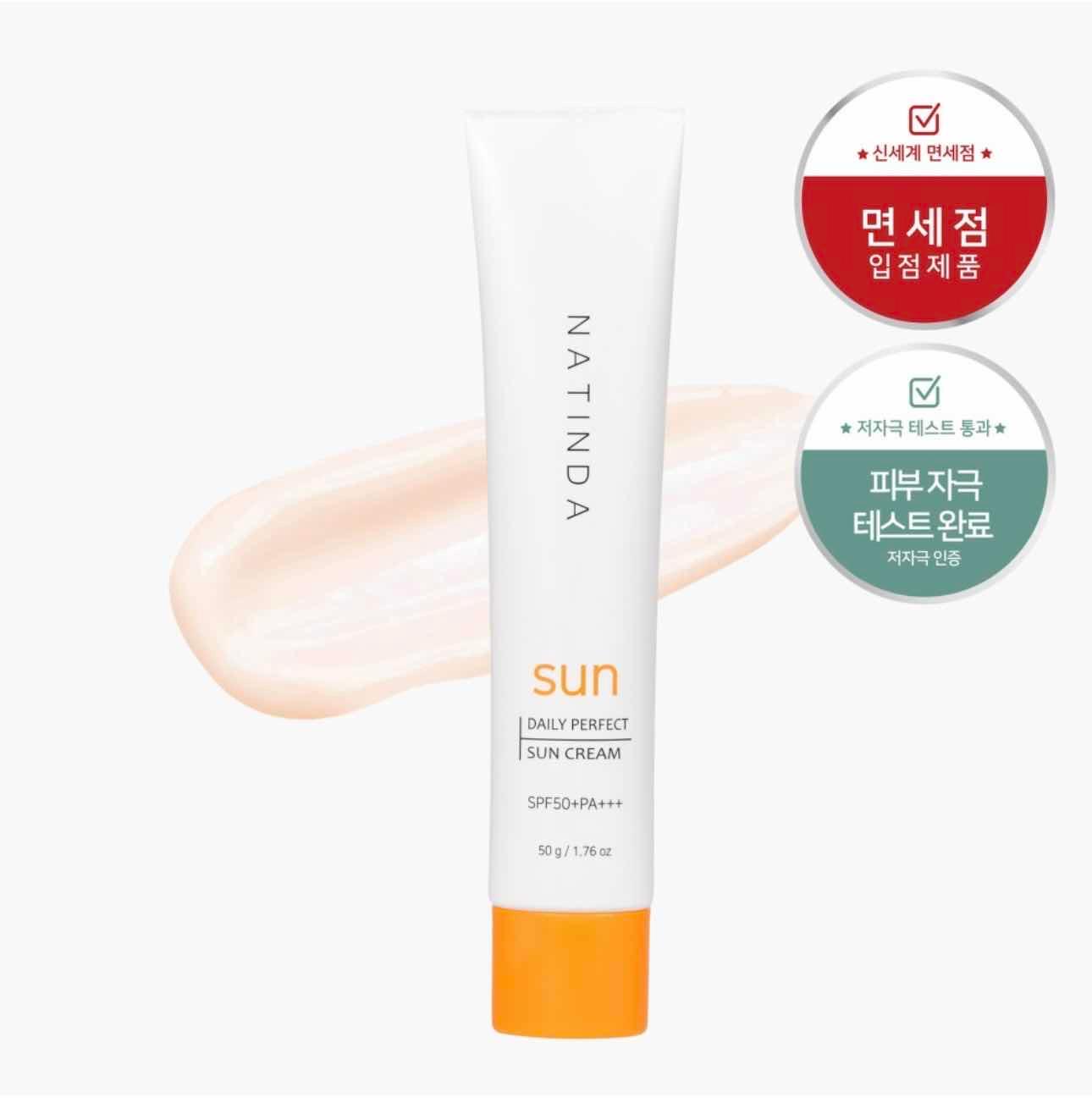 SunCream spf50+PA+++(50g)🇰🇷