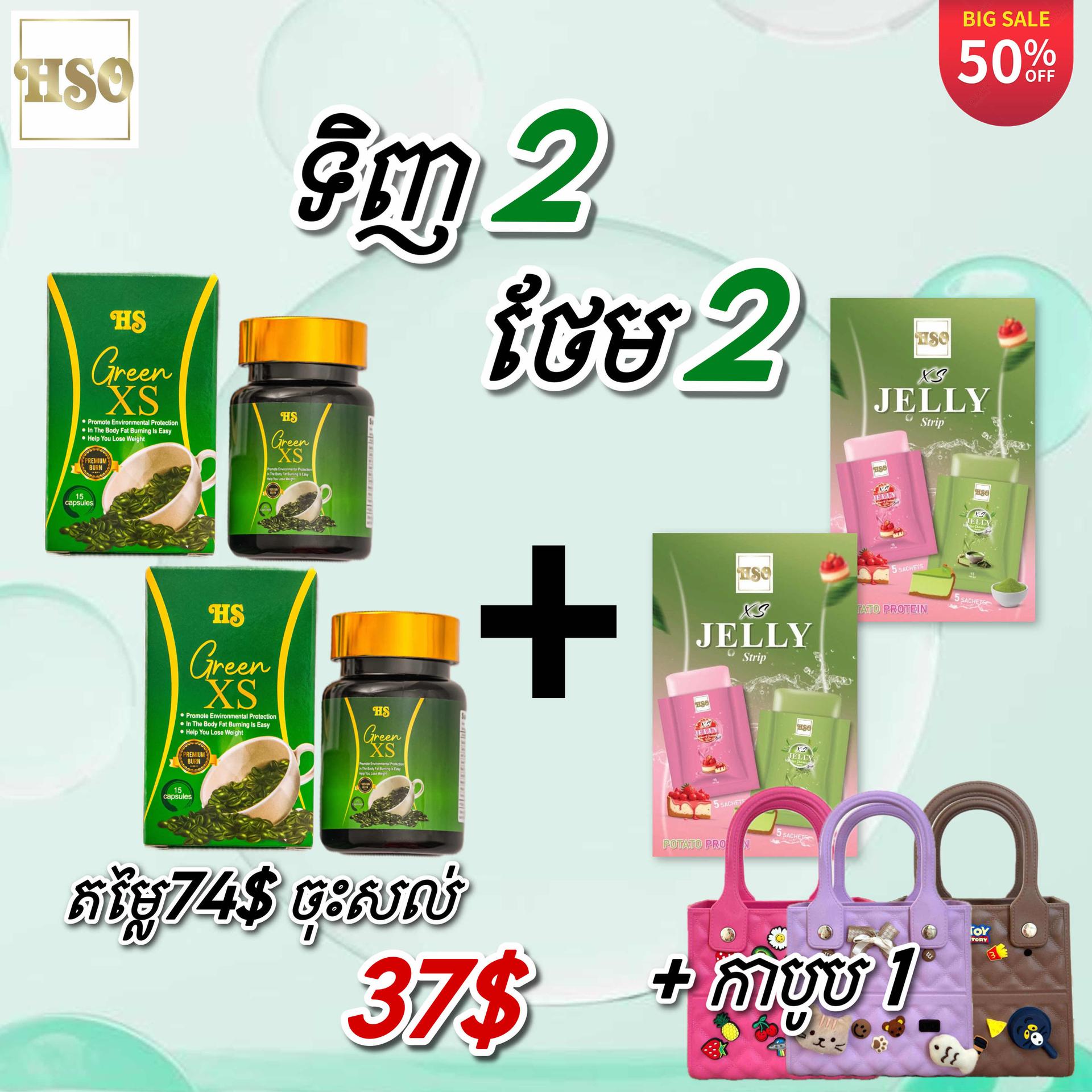 ឈុតវីតាមីនសម្រកxs 