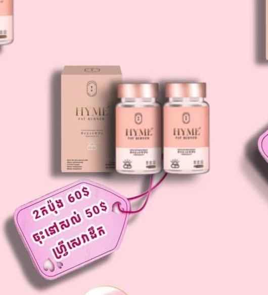 HyMe Vitamin2