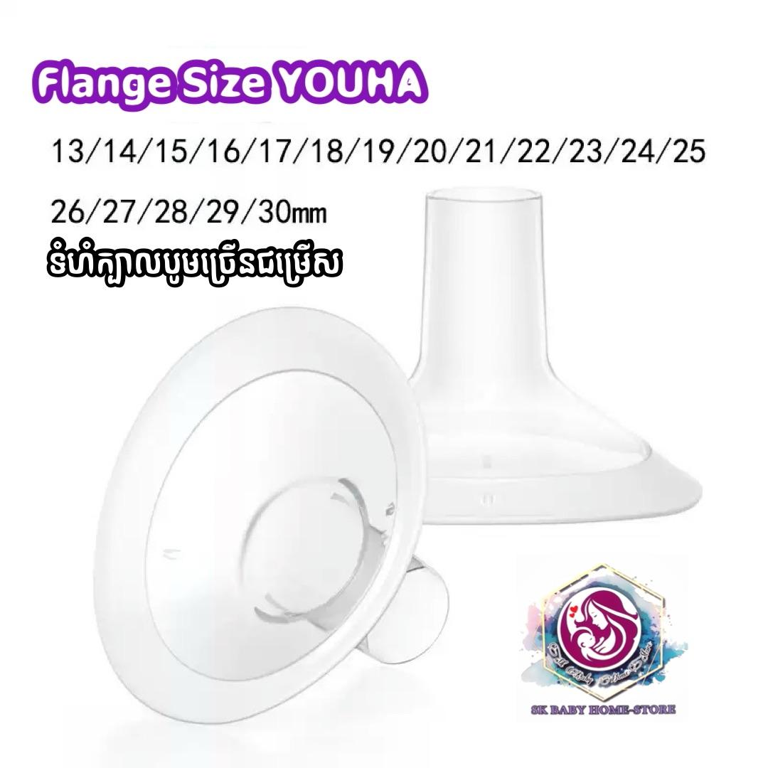 ក្បាលបូម YOUHA ក្រៅអាវ​ -​ Flange size ទំហំ 13-30mm (1គូរ)