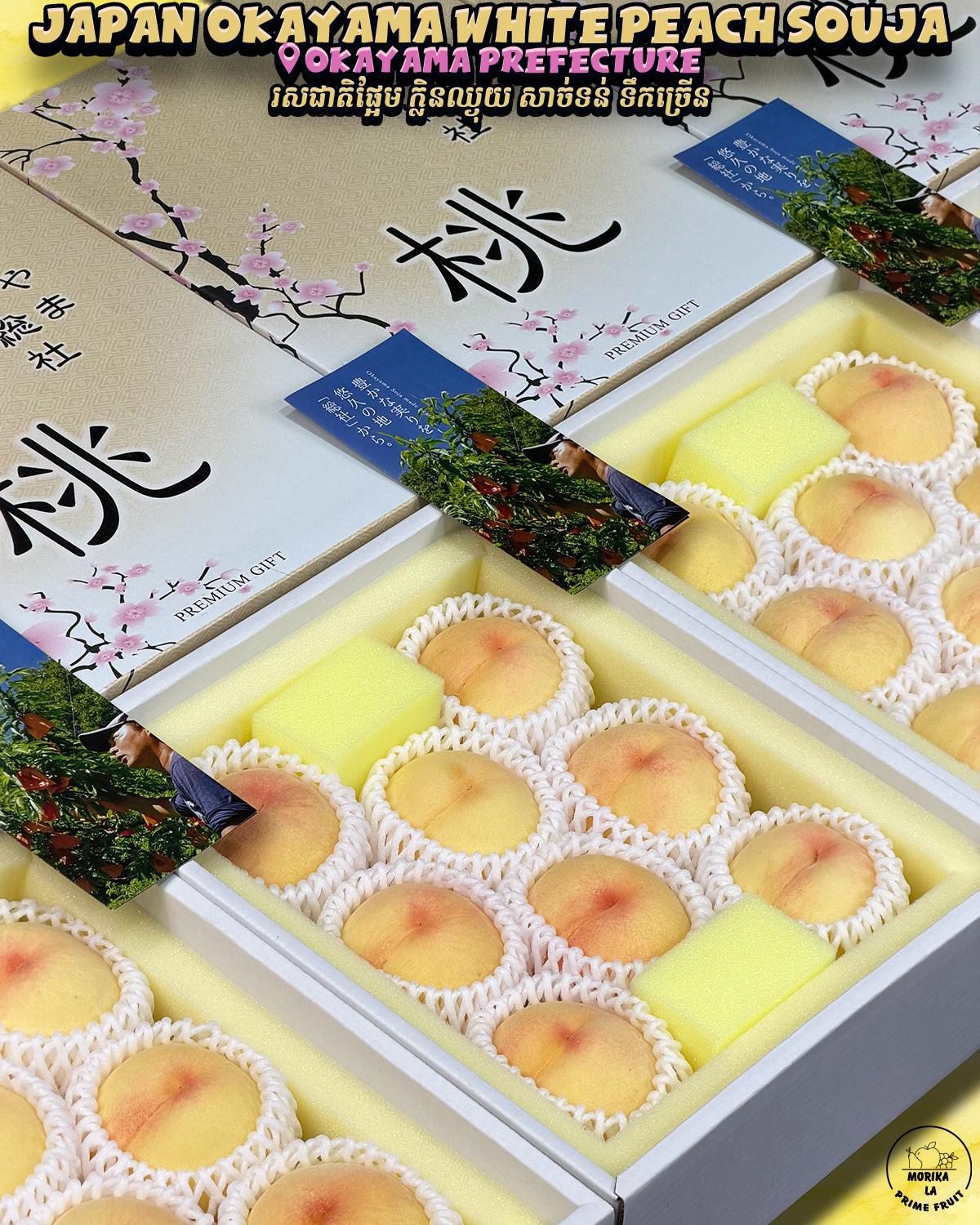 Japan White Peach Souja No Momo 8pcs Gift Box 