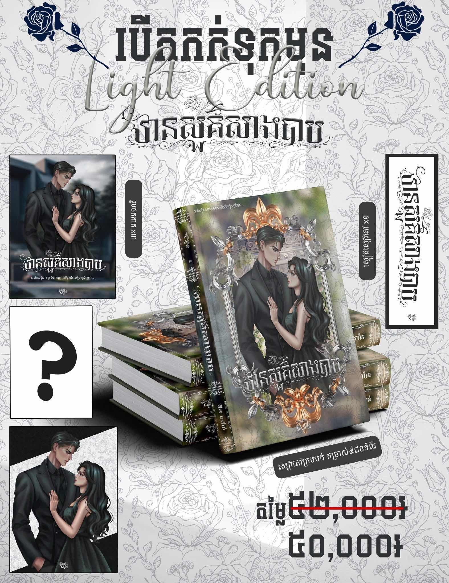 ឋានសួគ៌សាងបាប
