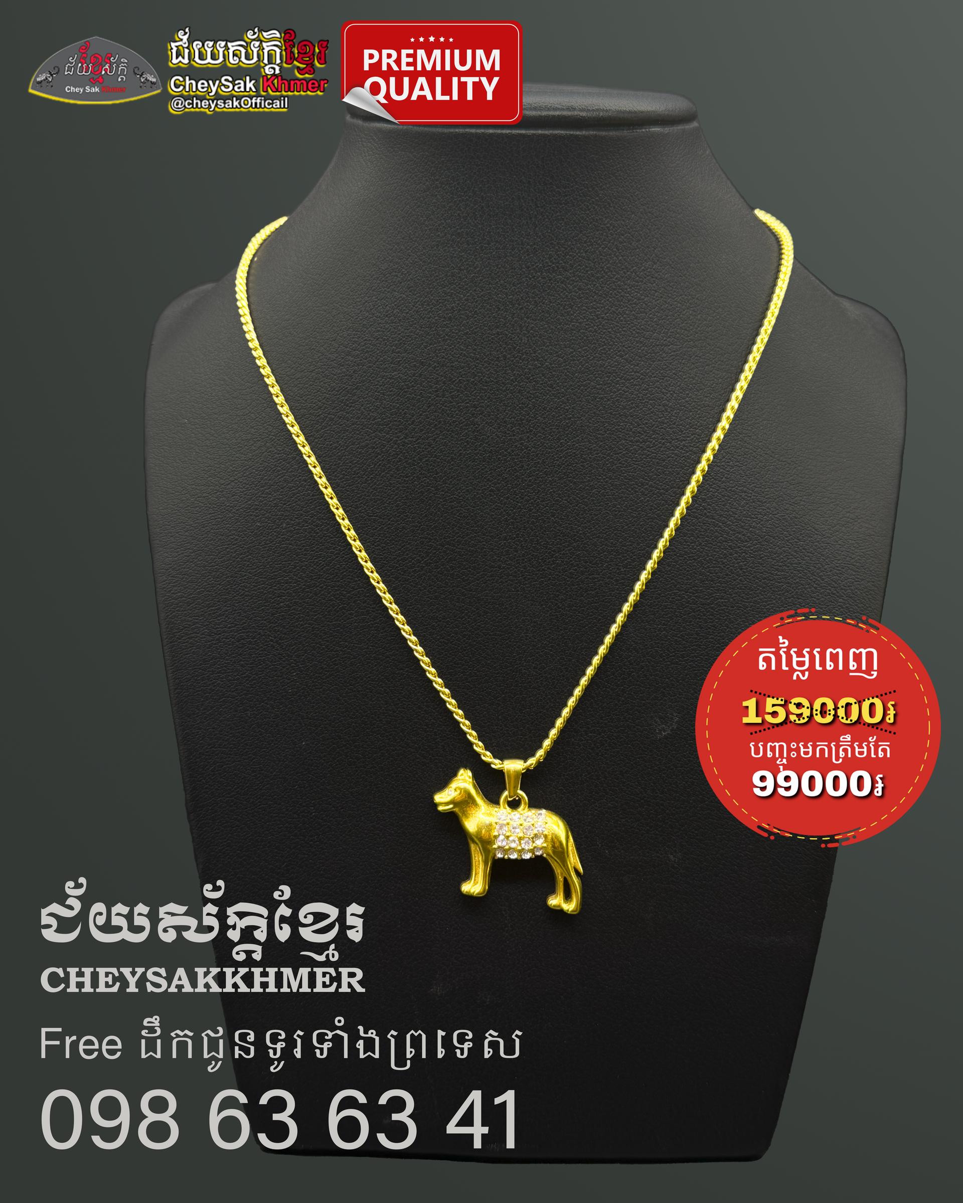 ឈុតឆ្នាំច