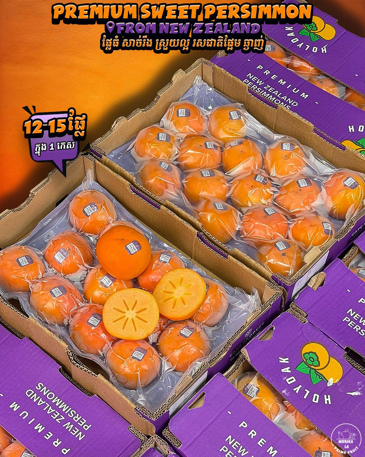 Premium New Zealand Sweet Persimmon 4kg