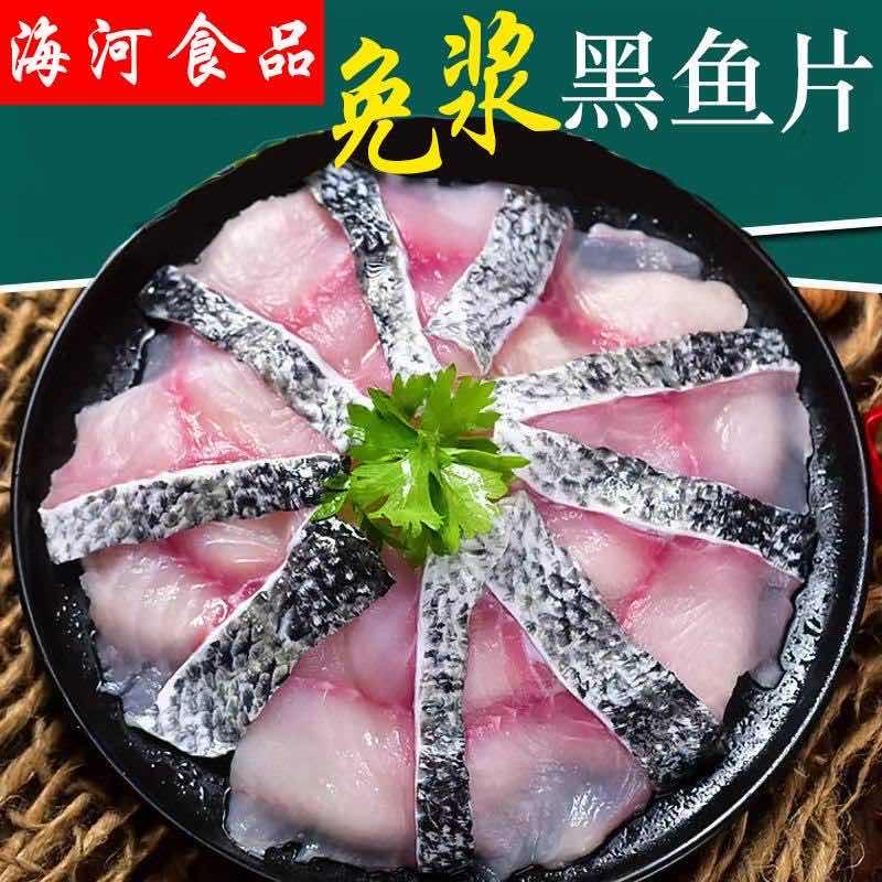 សាច់ត្រីខ្មៅ250g