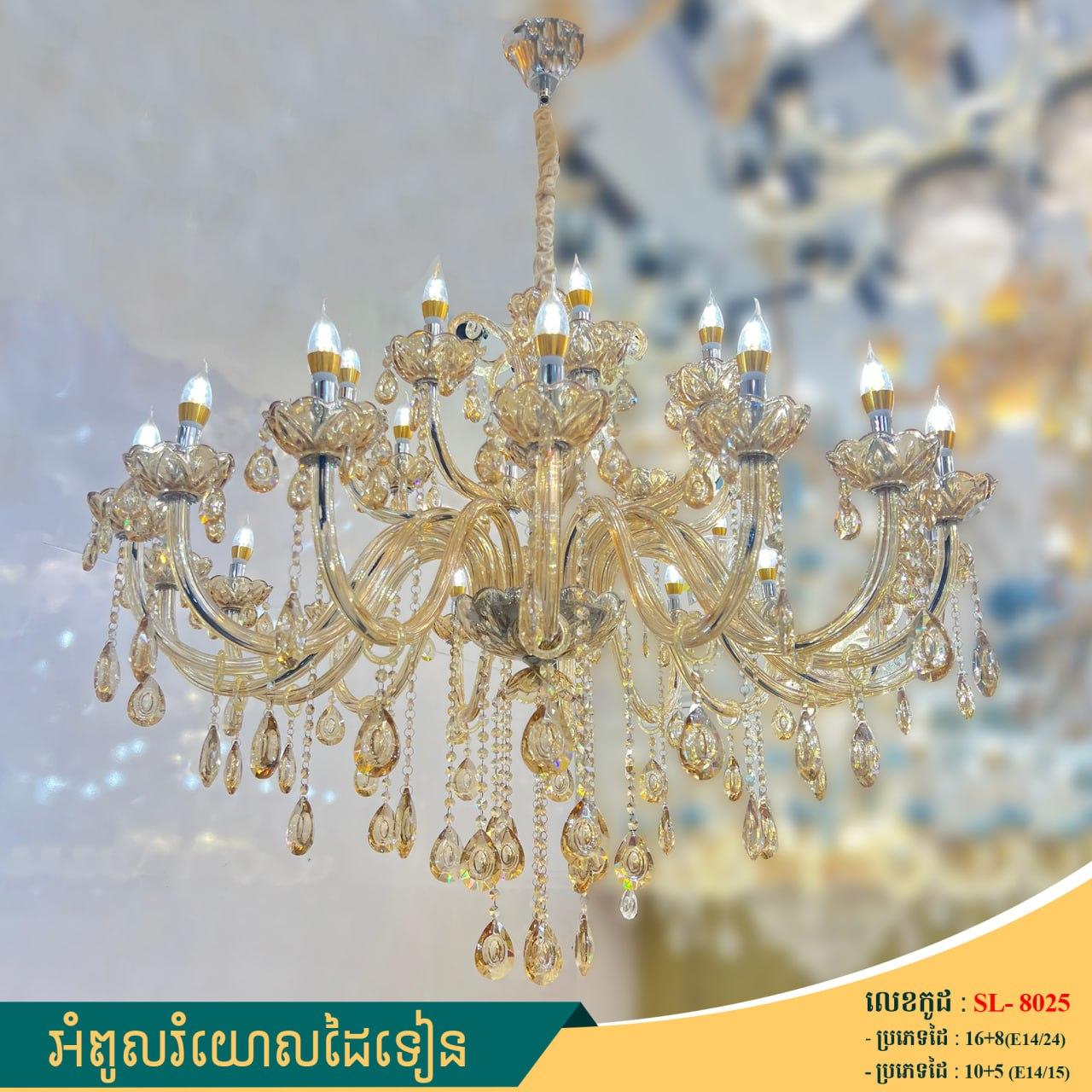 អំពូលរំយោលដៃទៀន