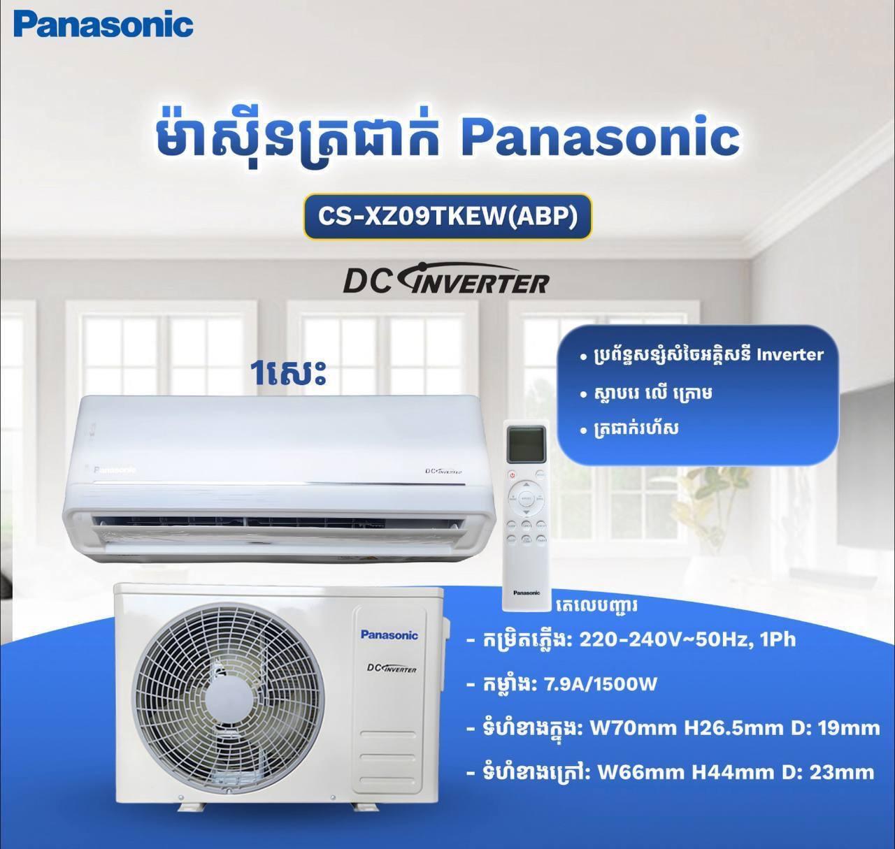Panasonic 1HP - Inverter