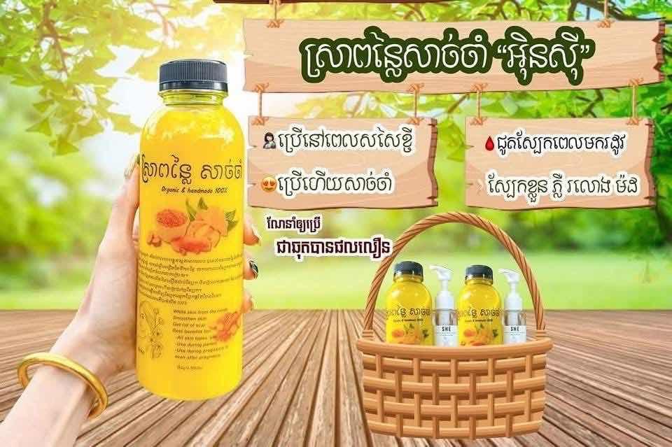ស្រាពន្លៃ NC 