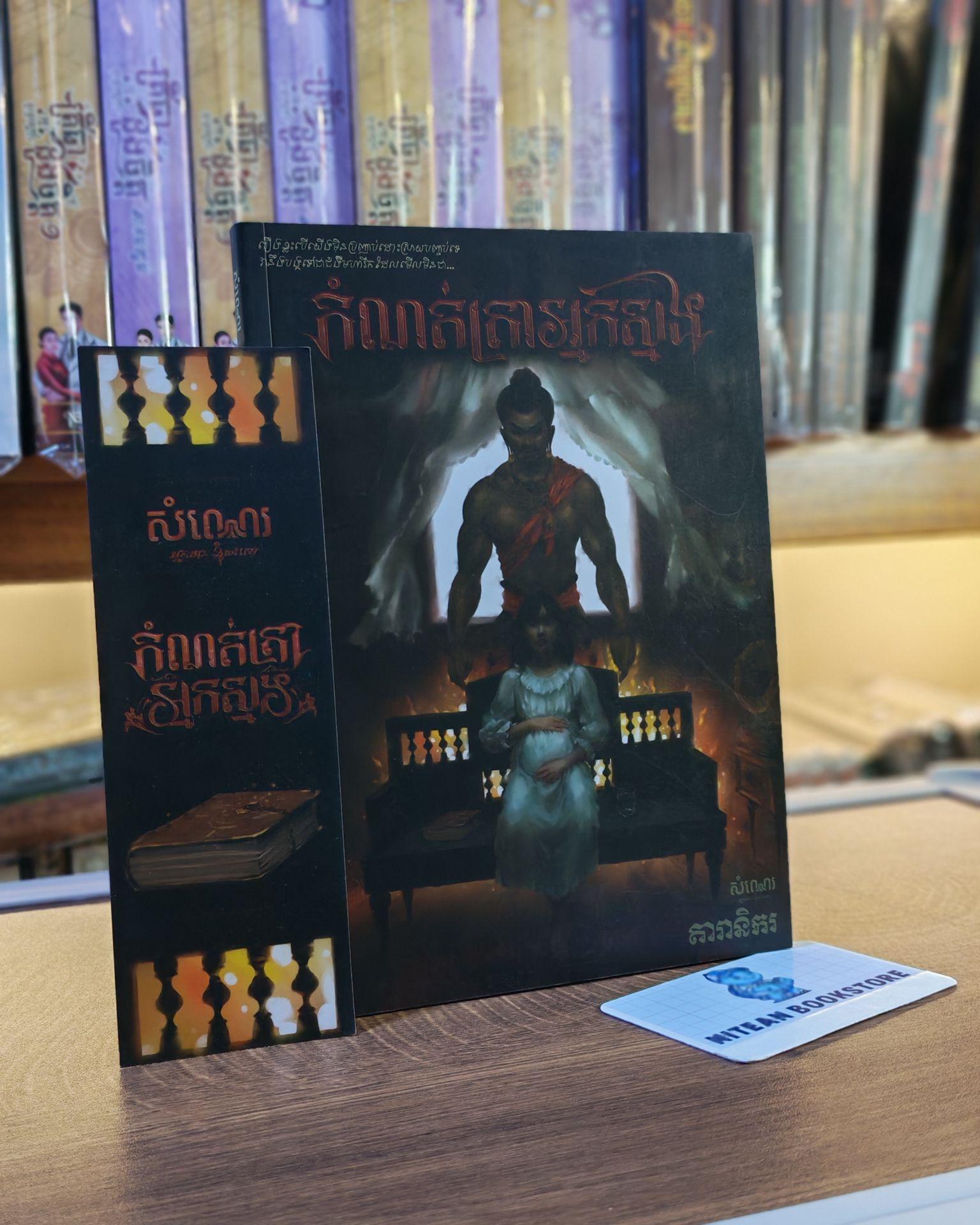 កំណត់ត្រាអ្នកស្នង