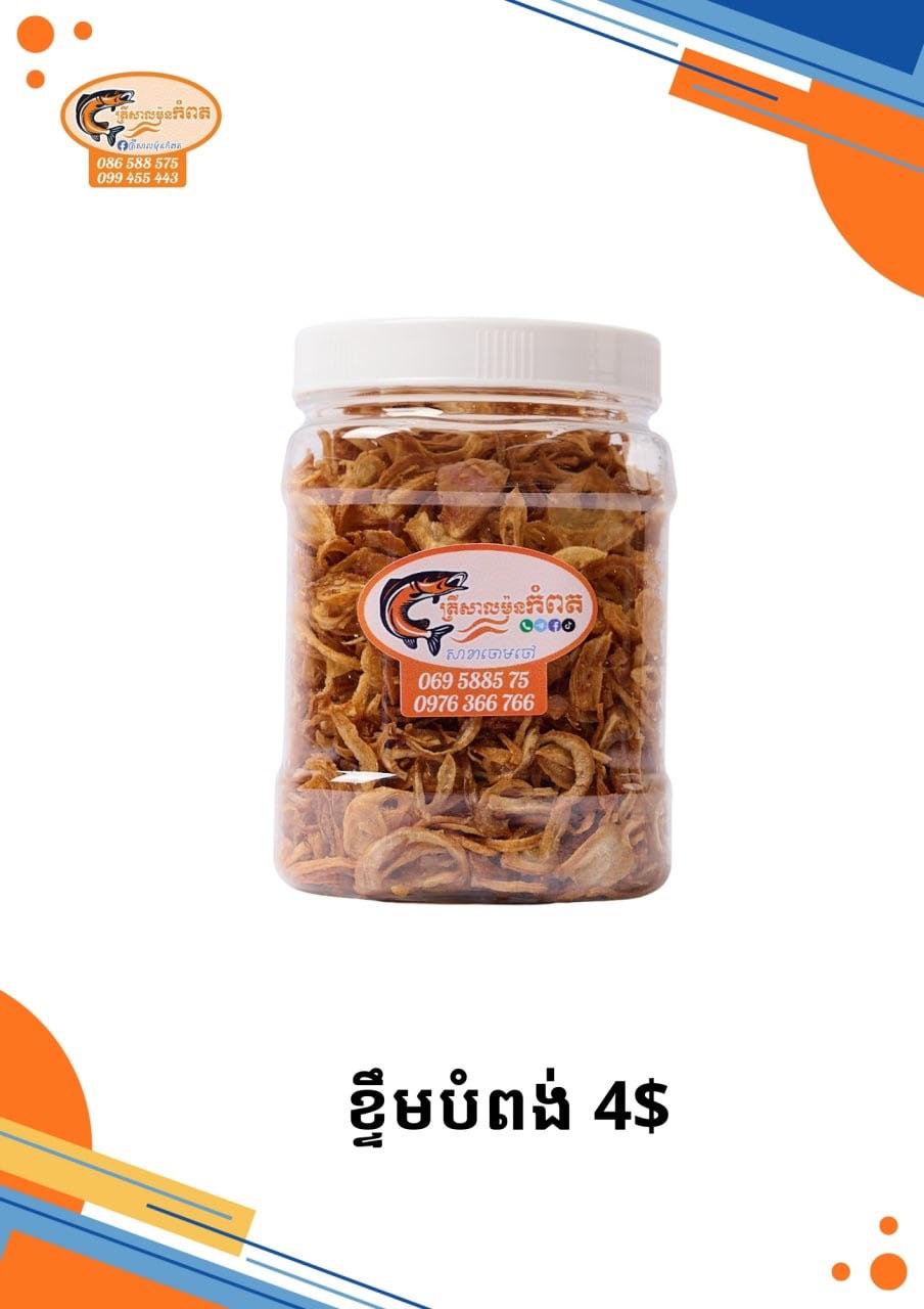 ខ្ទឹមបំពងកំប៉ុងធំ