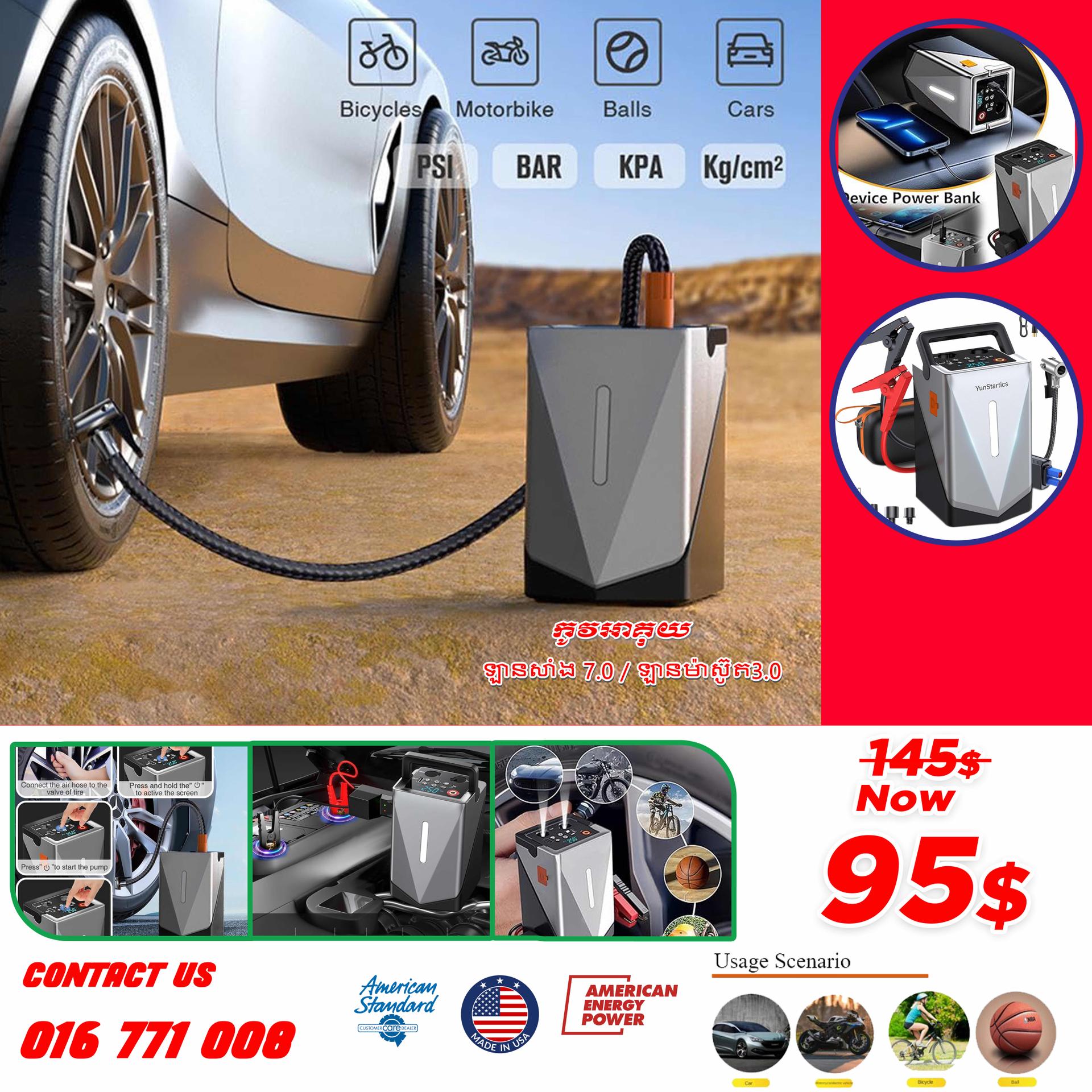 Inflate Jump Starter