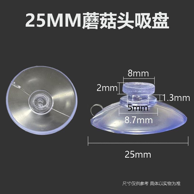 ជ័រជប់ទប់ឧបករណ៍ផ្សេងៗ Rubber Suction Cup