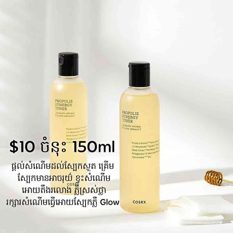 Cosrx Propolis Synergy Toner 