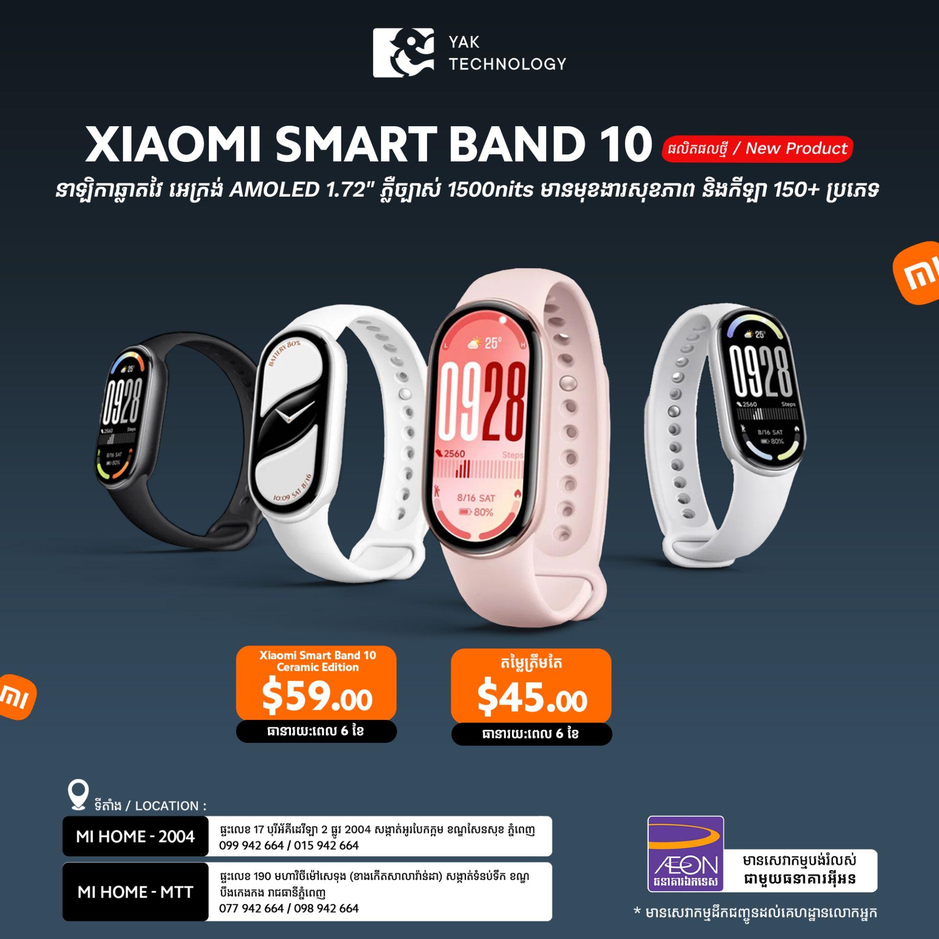 Xiaomi Smart Band 10