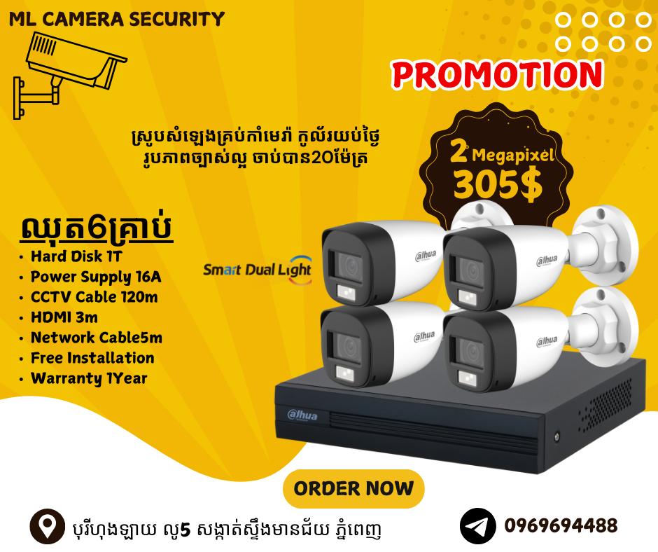 Set dahua2MPx6cam