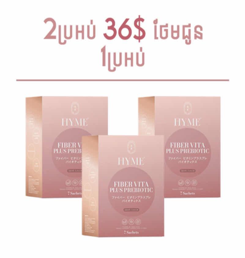 Hyme Fiber 2+1