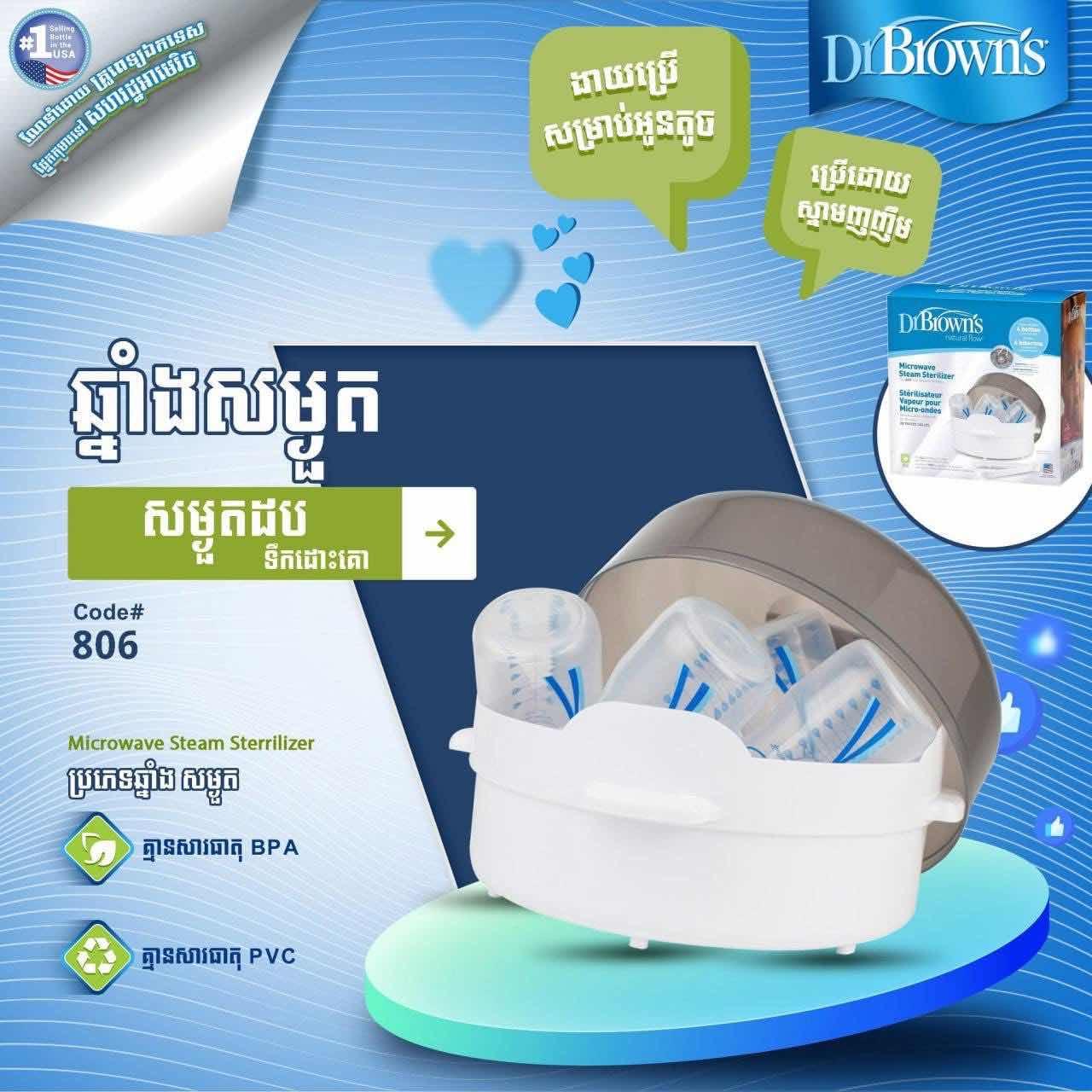 Dr. Brown's Microwave Steam Sterilizer for Baby Bottles, Nipples, Bottle Parts, Pacifiers, Teethers and Breast Pump Parts
