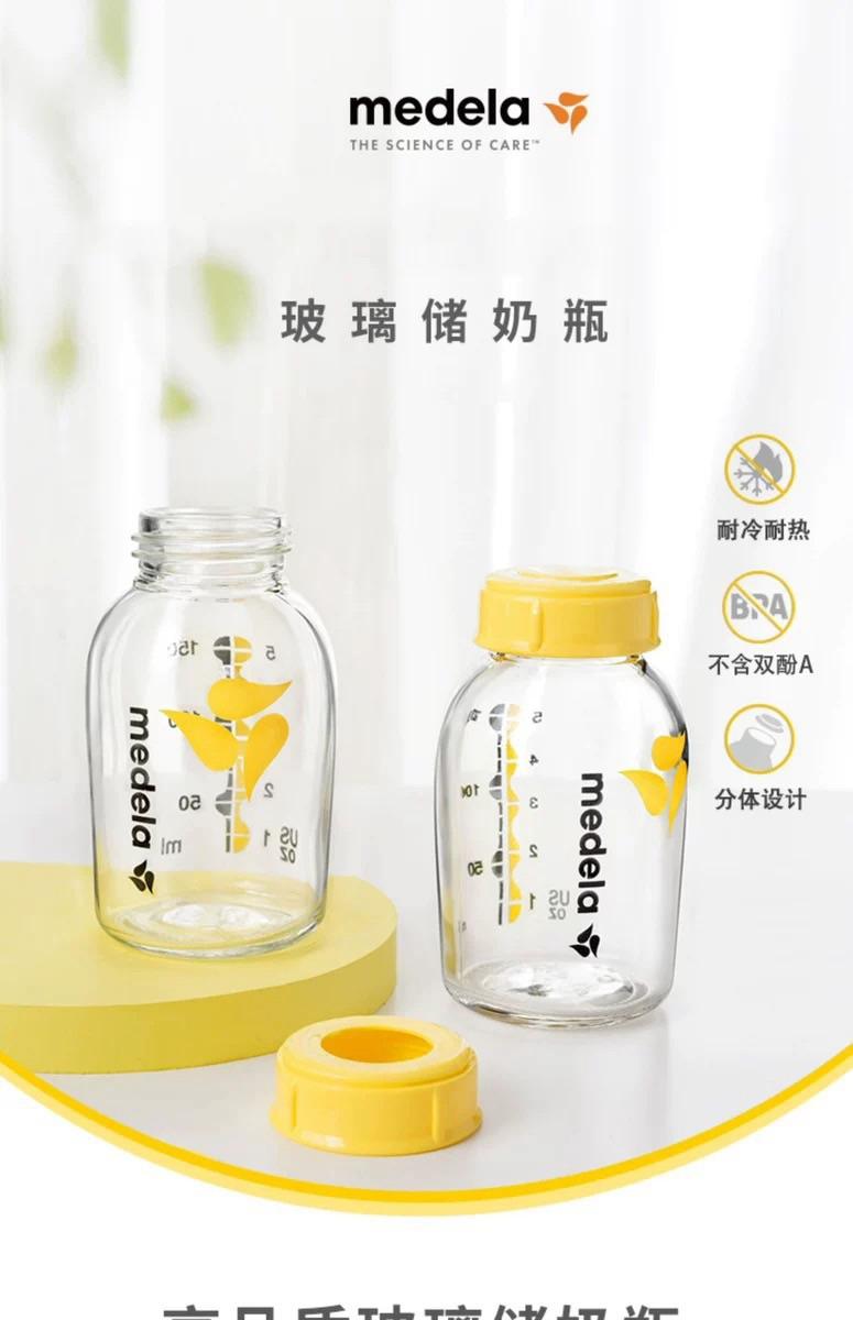 កែវថ្មស្តុកទឹកដោះ​ Medyla 150ml 5oz
