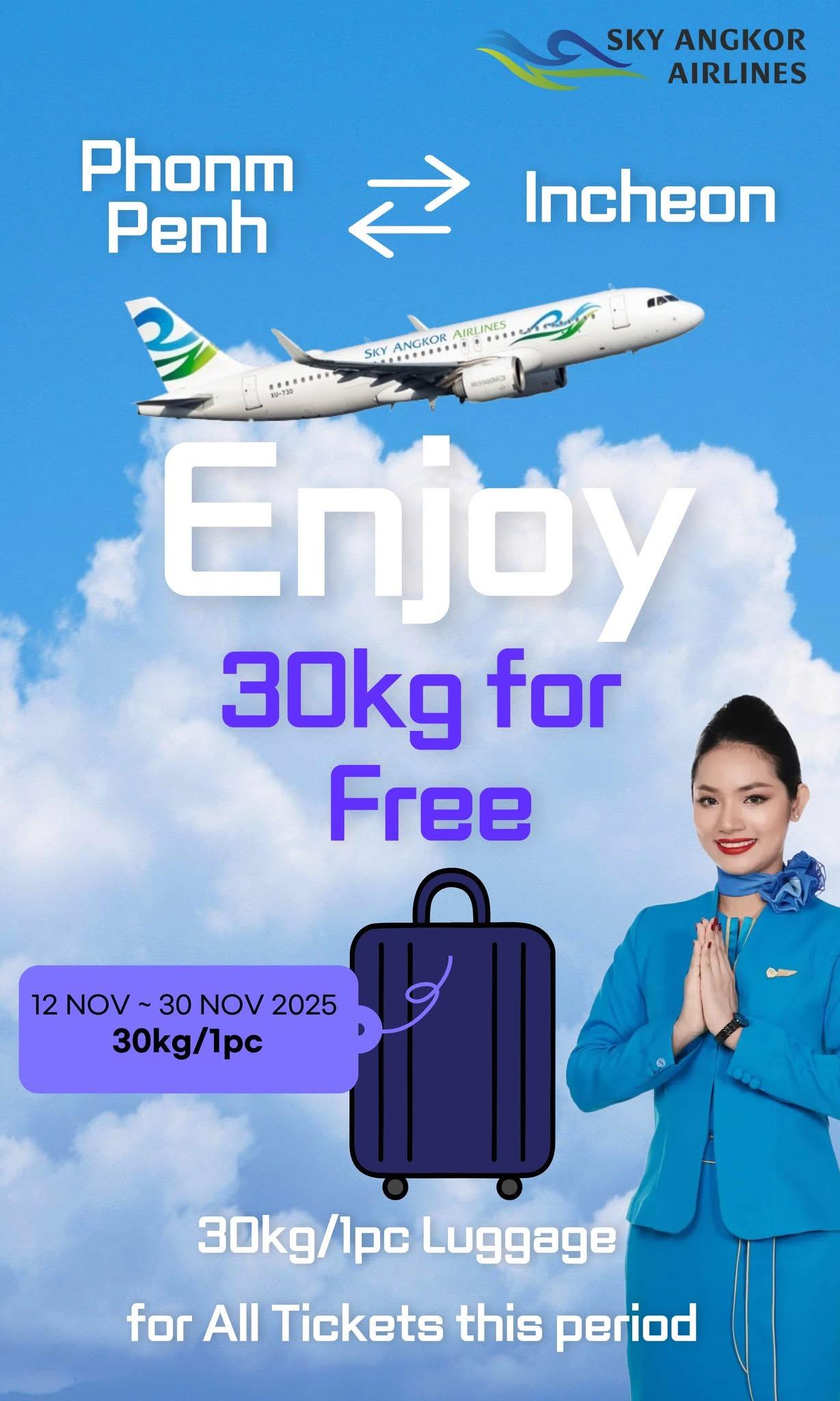 សំបុត្រយន្តហោះទៅកាន់ប្រទេសកូរ៉េ