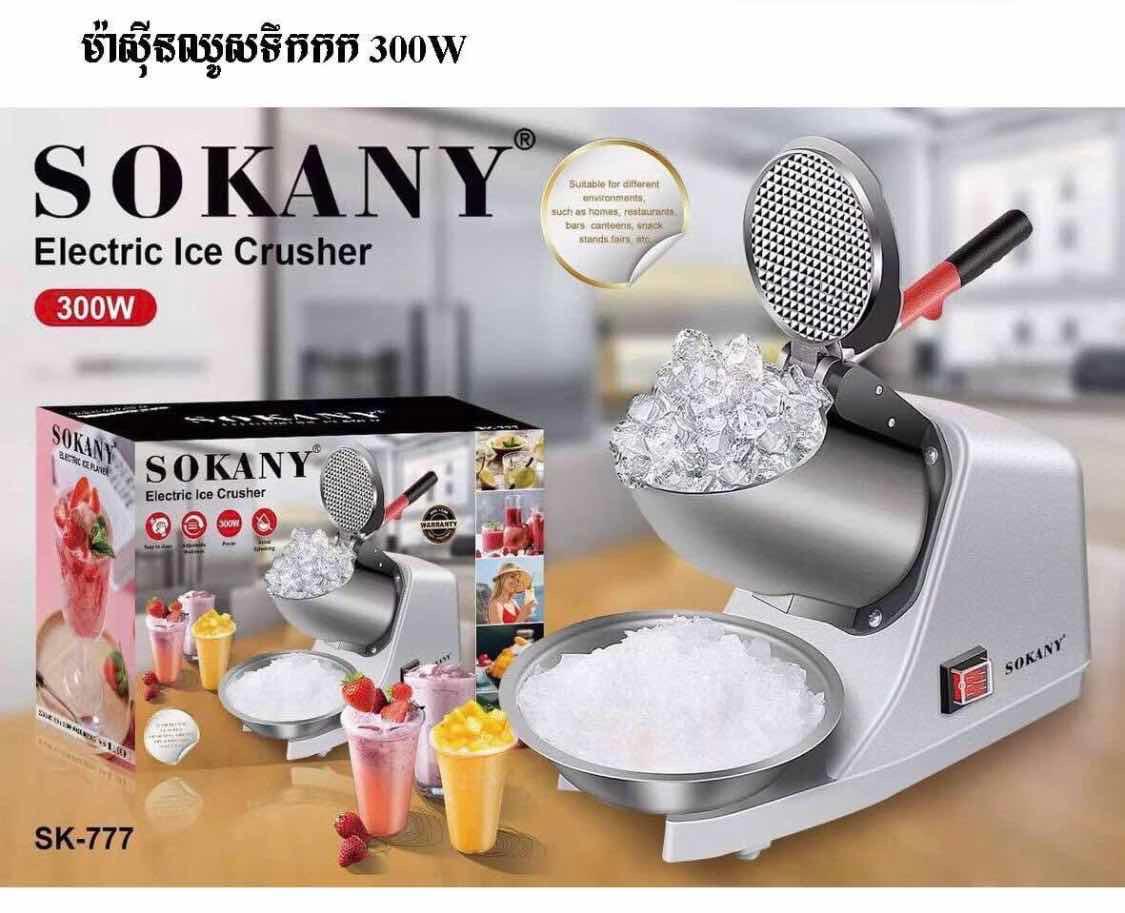 ម៉ាសុីនឈូសទឹកកក