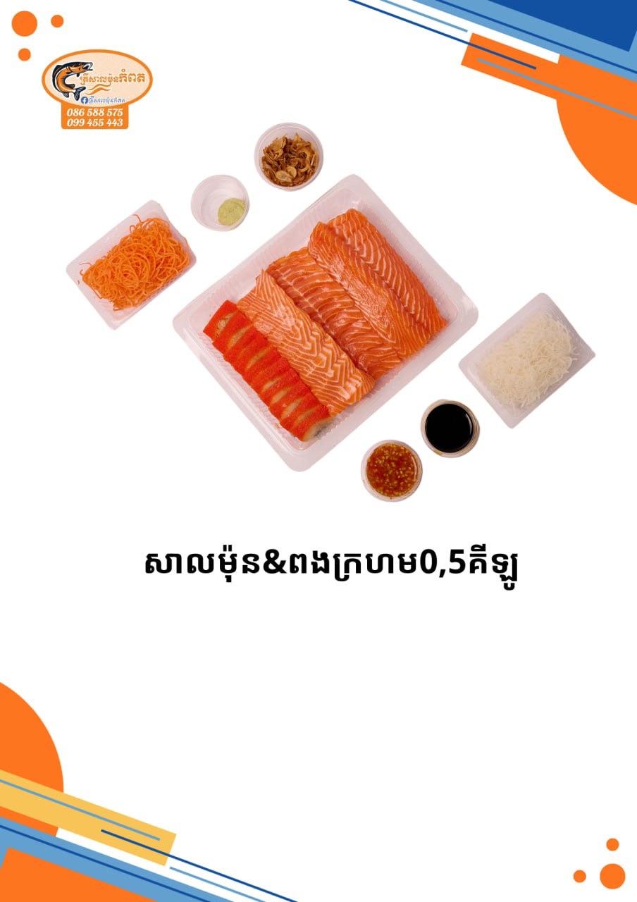 Salmon400g&red nisin100g