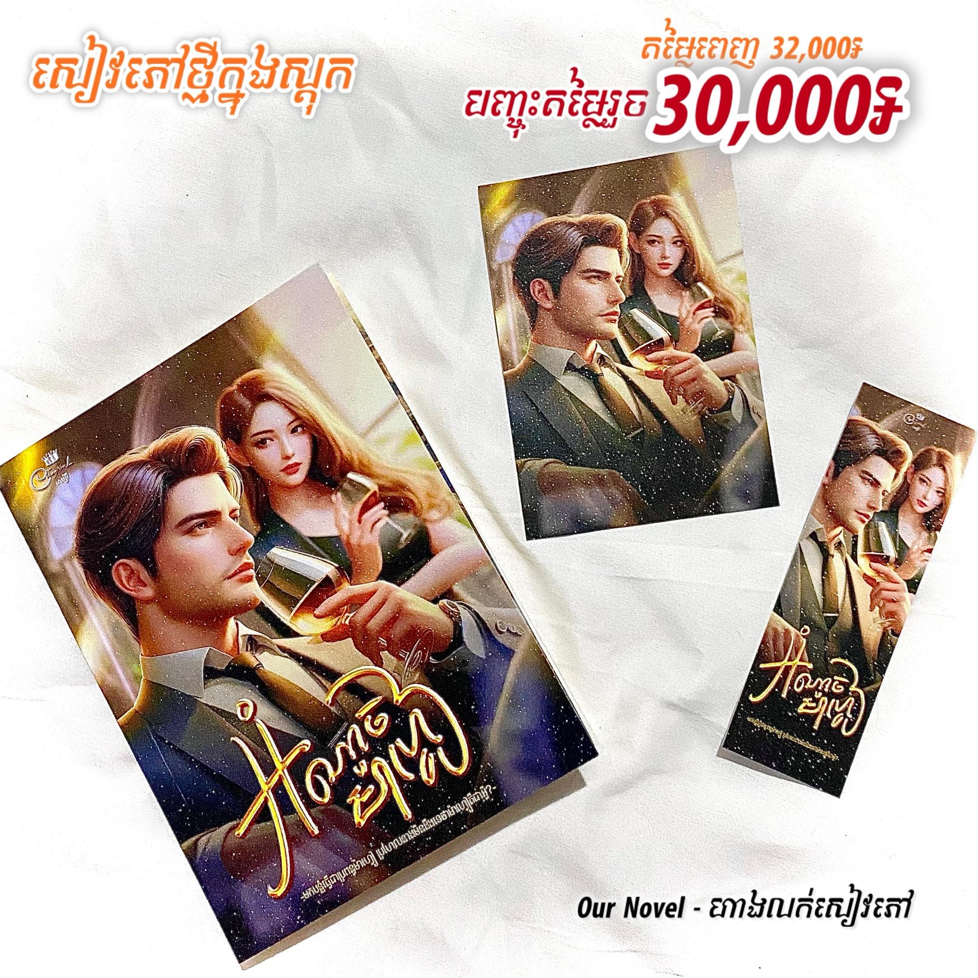អំណាចម៉ាហ្វៀ