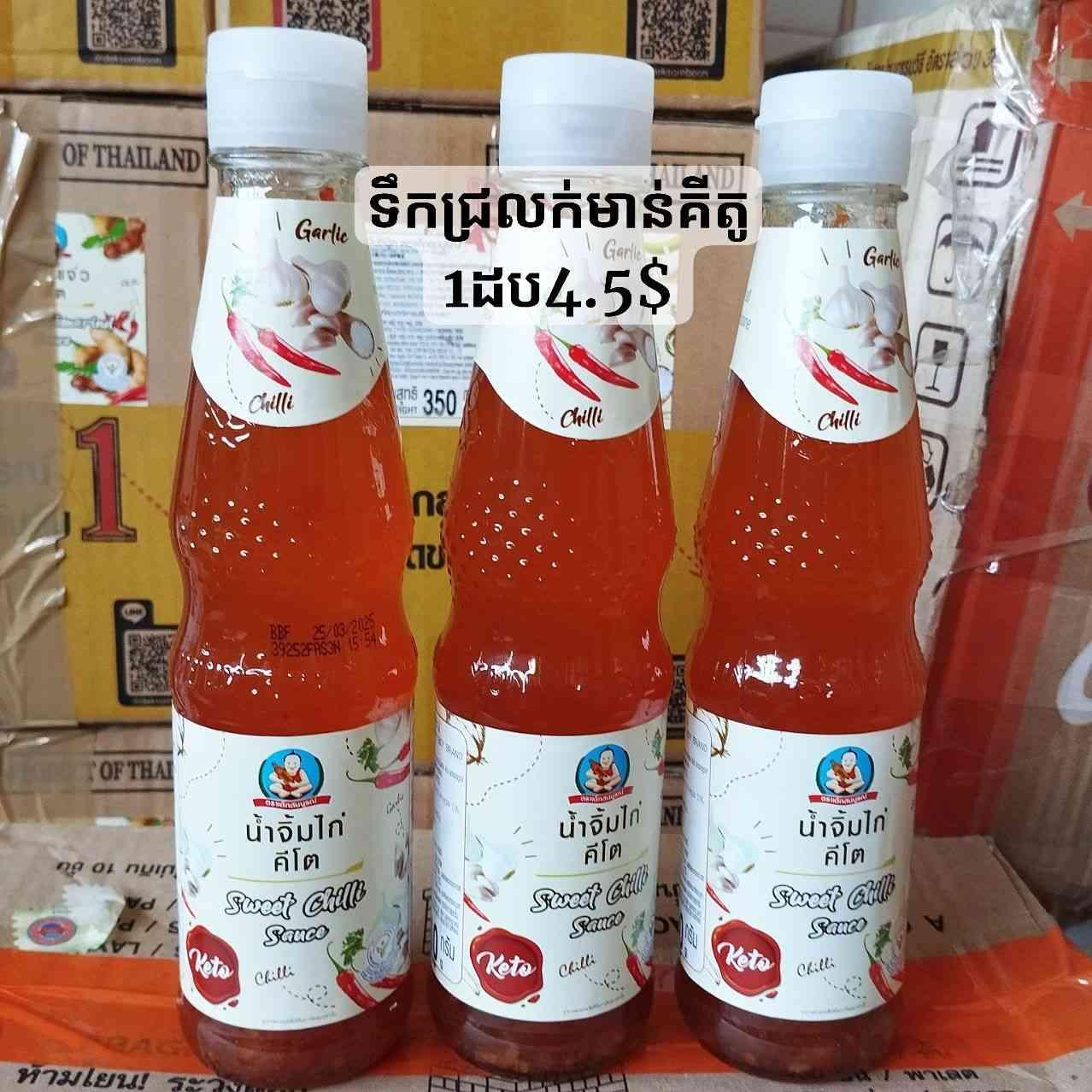 ទឹកជ្រលក់មានគីតូ