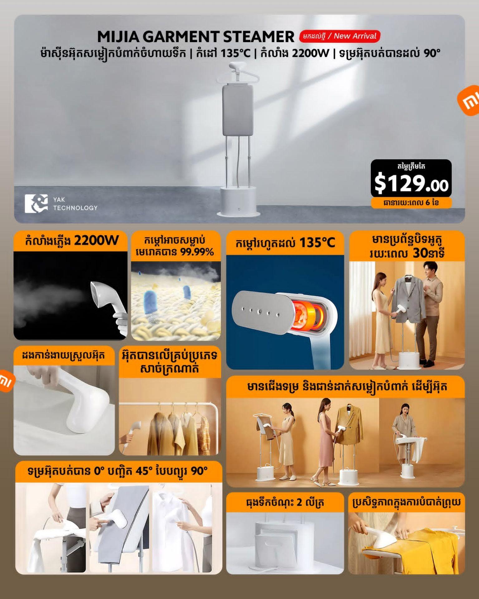 Xiaomi Garment Steamer