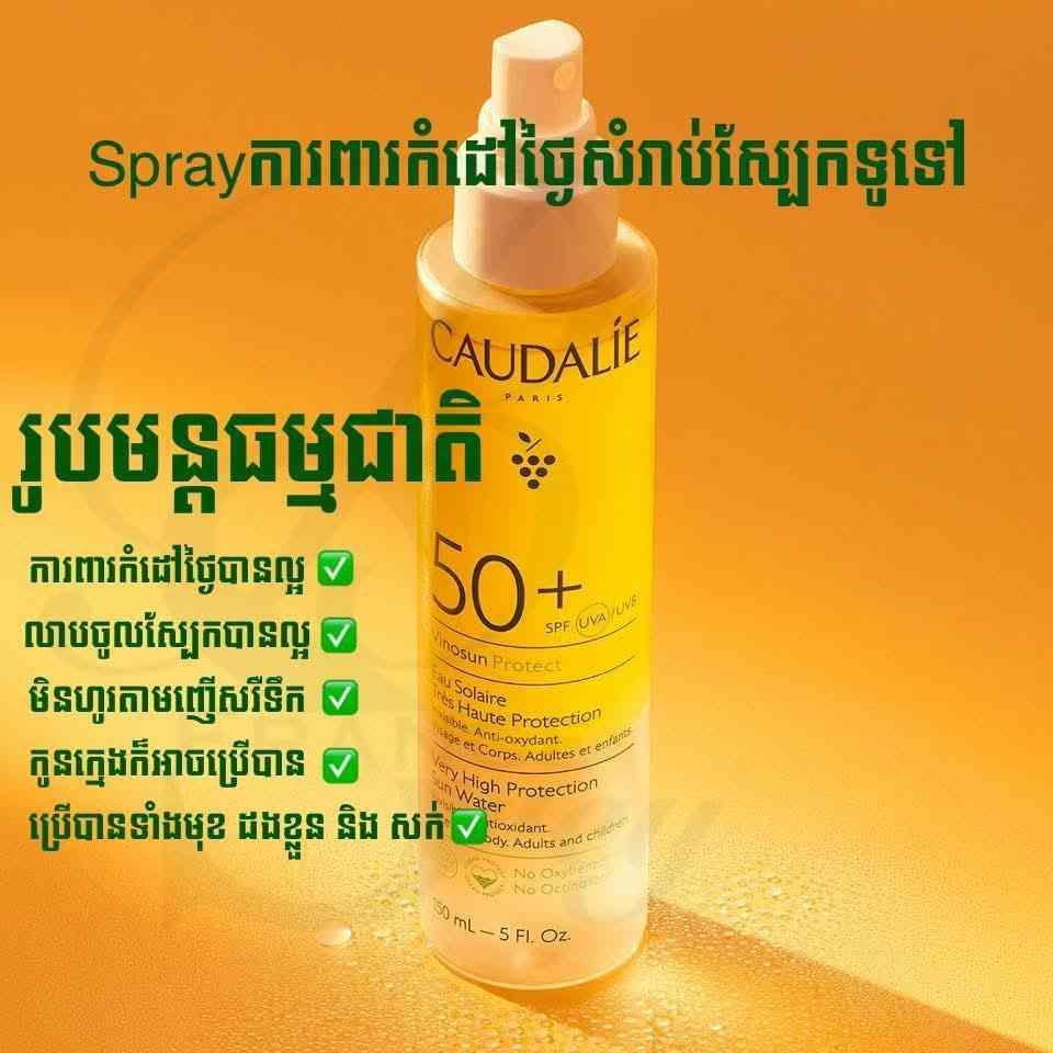 CAUDALIE SPRAY 