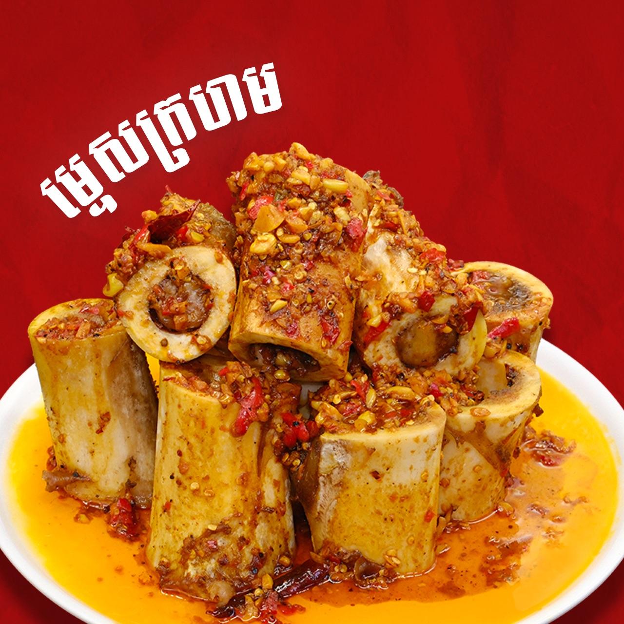 ឆ្អឹងខួរម្ទេសក្រហម