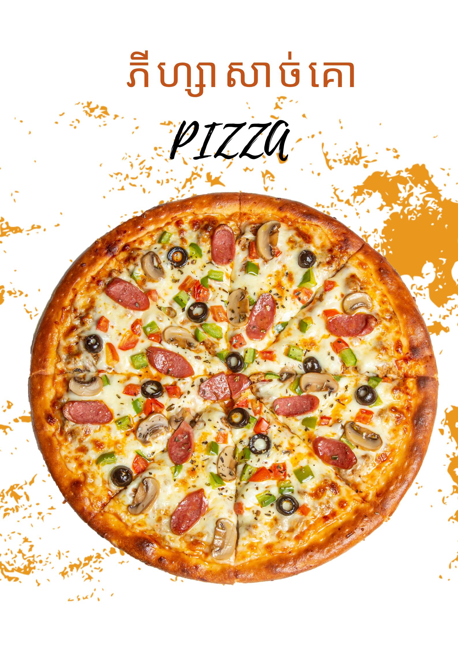 Pizza 🍕披萨សាយ  L