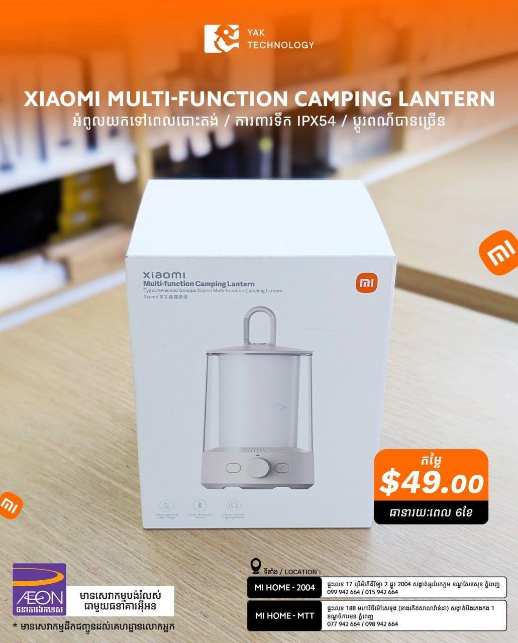 Xiaomi Multi-function Camping Lantern
