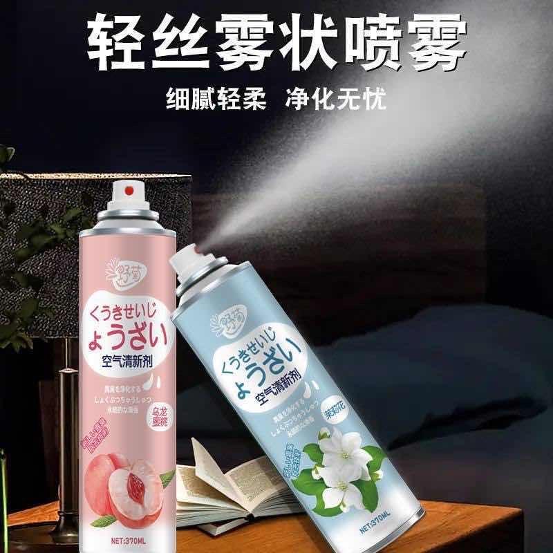 ស្ព្រាយ​ក្រអូប​ក្នុងបន្ទប់
