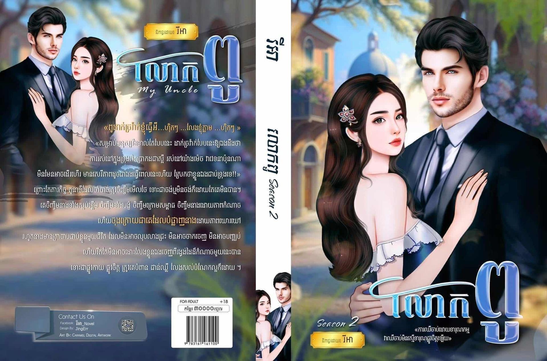 លោកពូ
