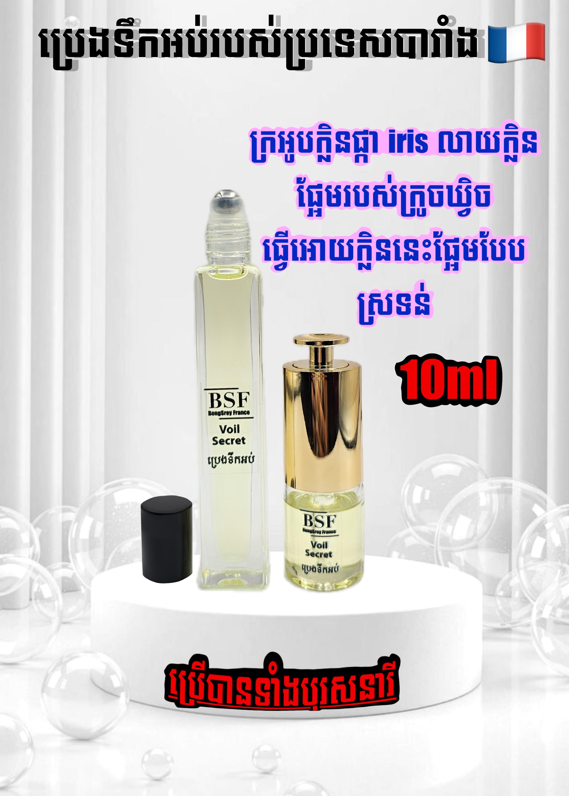 Voil Secret 10ml 