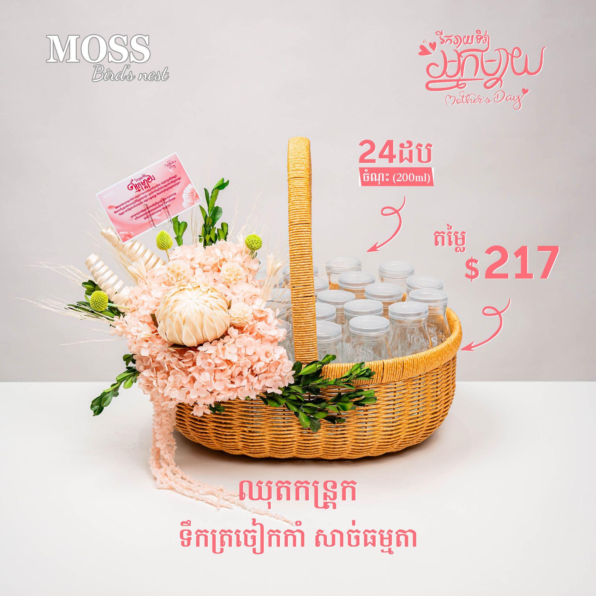 ឈុតកន្ត្រក ទឹកត្រចៀកកាំ សាច់ធម្មតា 24 ដប (200ml)
